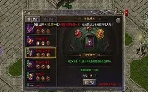 1651644007589405.jpg 热血传奇神技开天斩.jpg