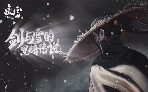 暖雪通关攻略来啦.jpg