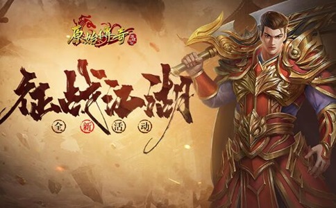 145版本传奇3优选：华仔经典火龙传奇攻略
